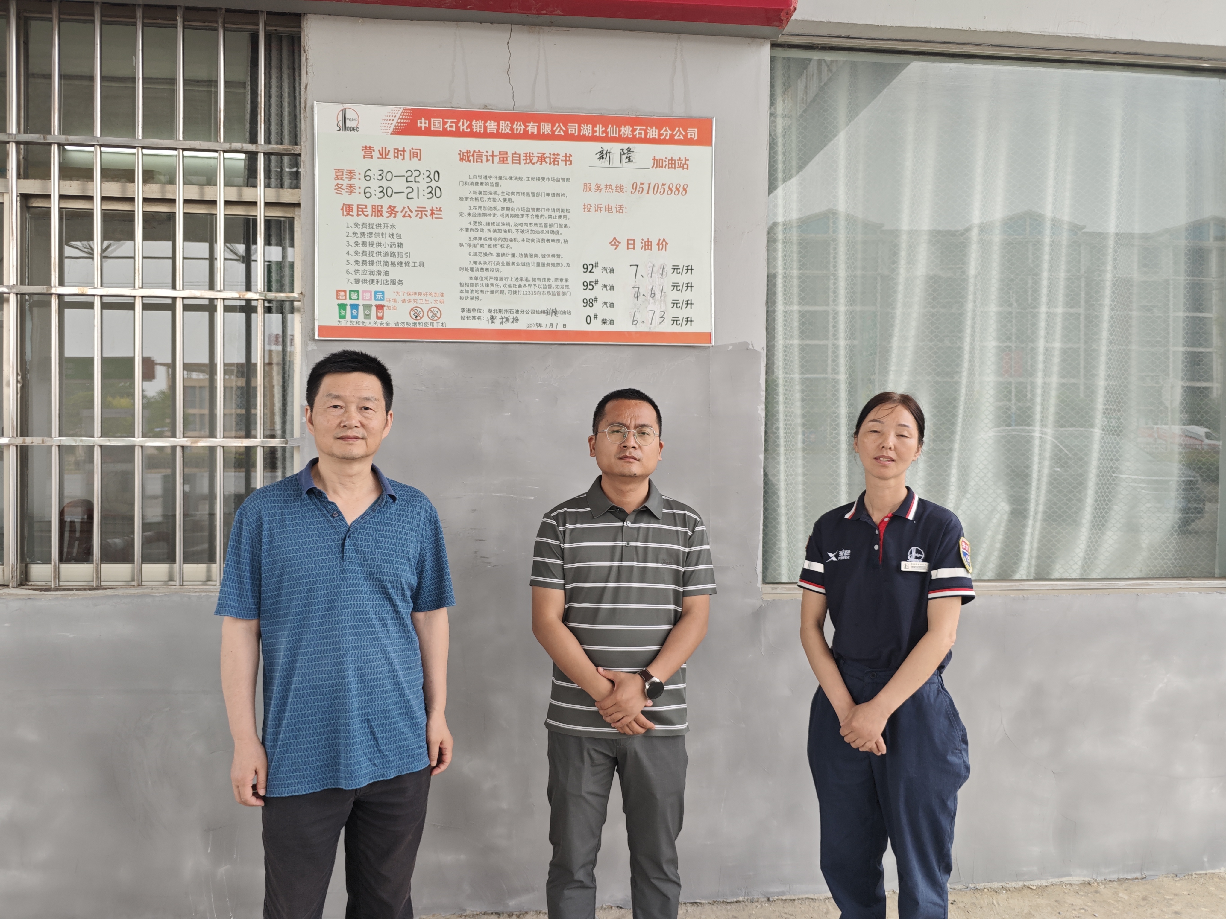 项目公开的现场照片