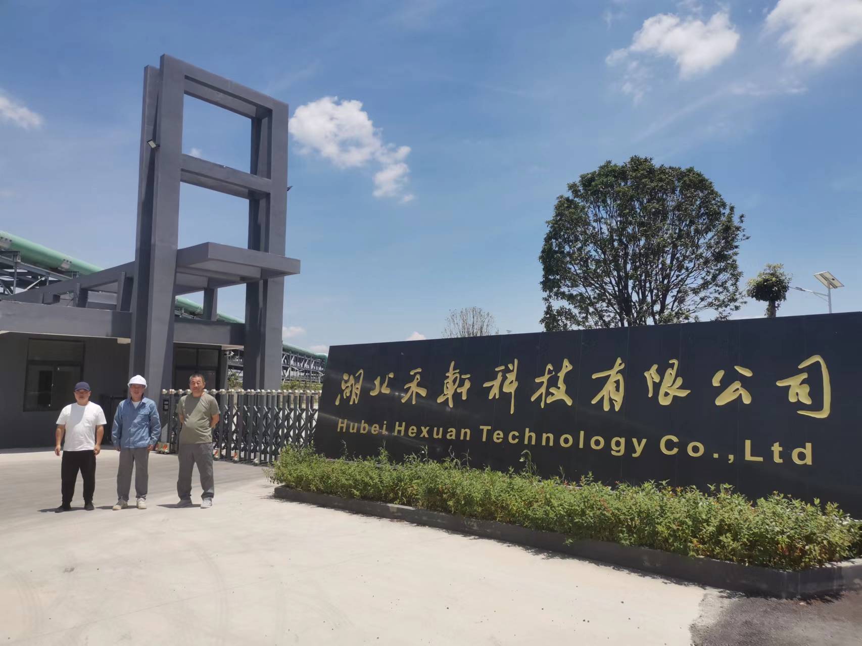 项目公开的现场照片